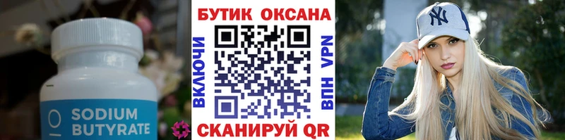 купить сайты кракен онион Бутират жидкий экстази Сольцы