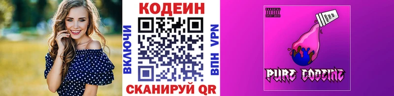 Codein Purple Drank  Сольцы 