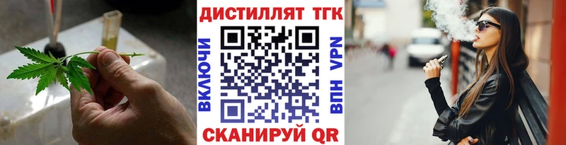 купить   Сольцы  Дистиллят ТГК вейп 